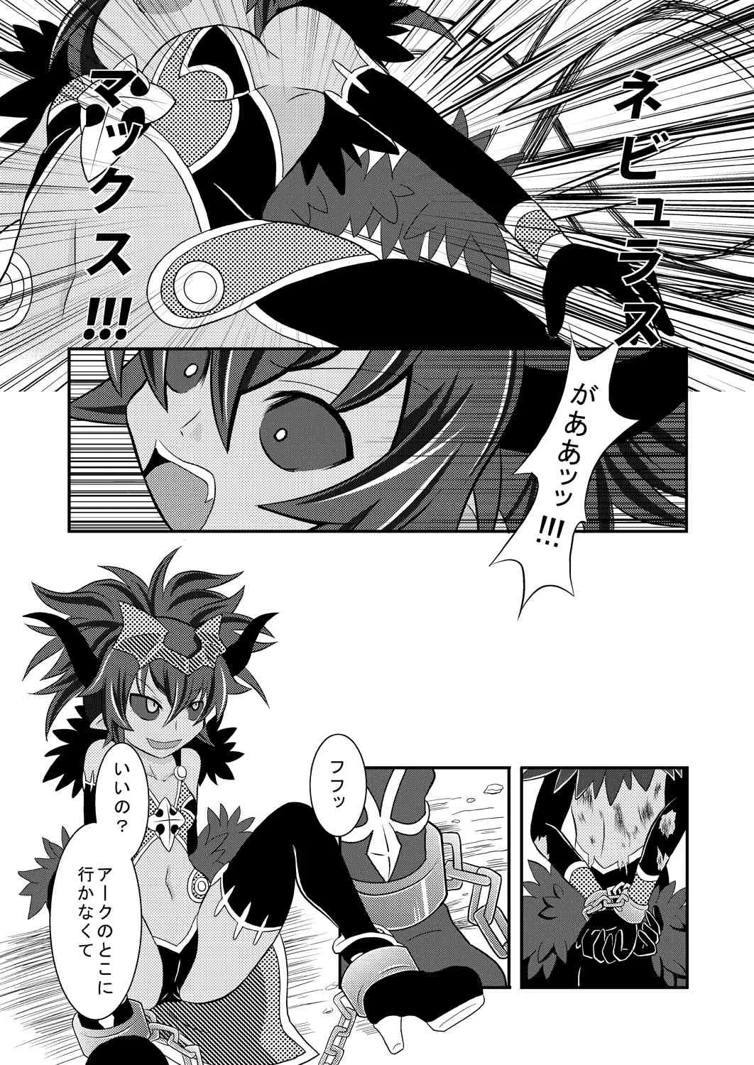 [りんご同盟 (美岳)] 神羅万象リョナ5.7 (神羅万象チョコ) [DL版]_5