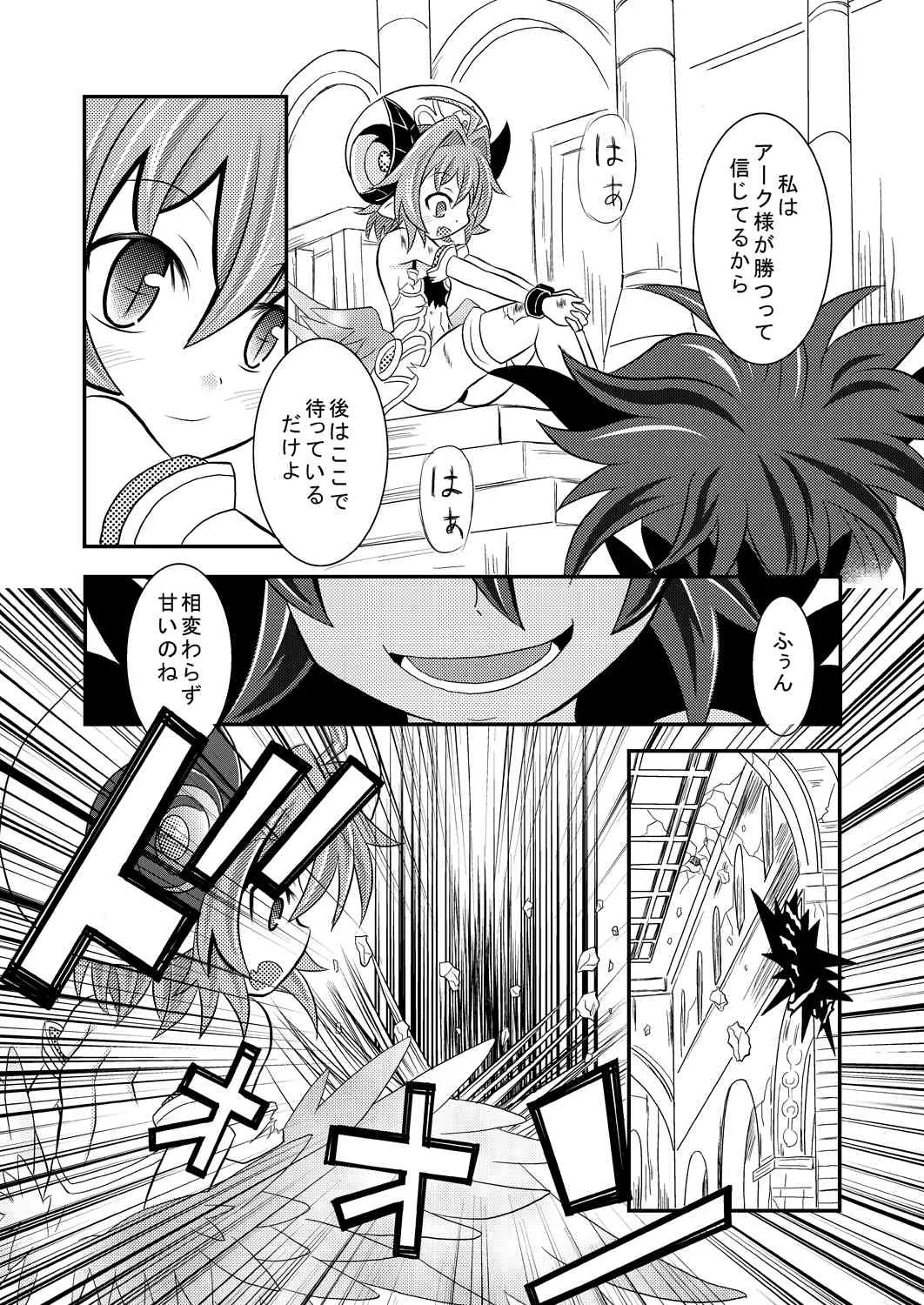 [りんご同盟 (美岳)] 神羅万象リョナ5.7 (神羅万象チョコ) [DL版]_6