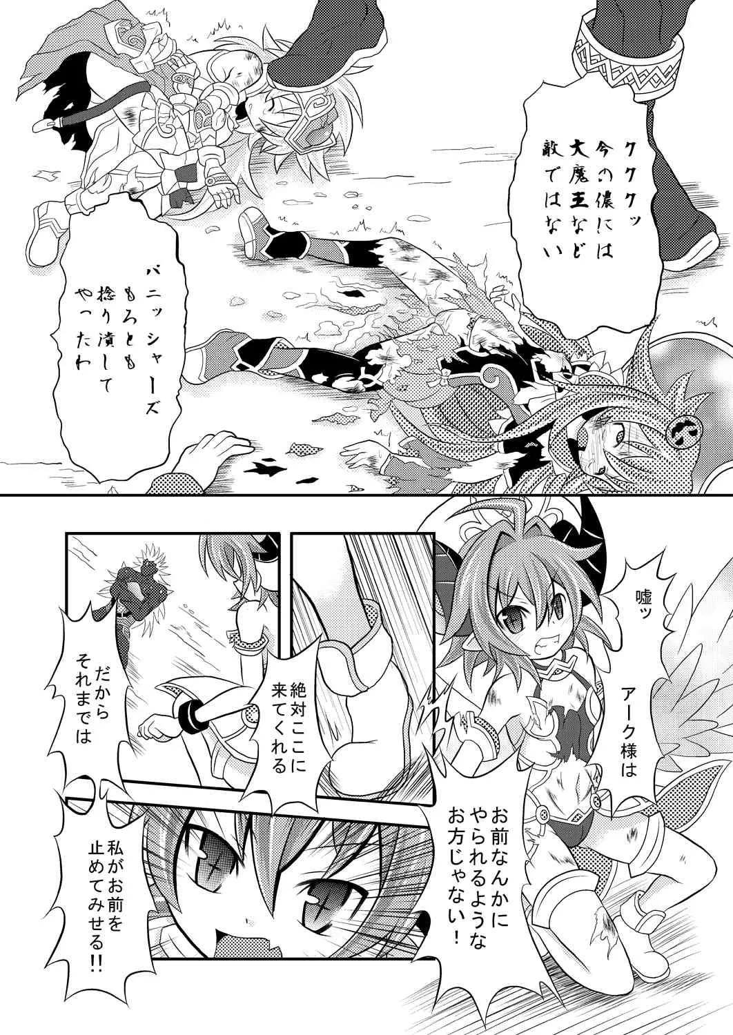 [りんご同盟 (美岳)] 神羅万象リョナ5.7 (神羅万象チョコ) [DL版]_8