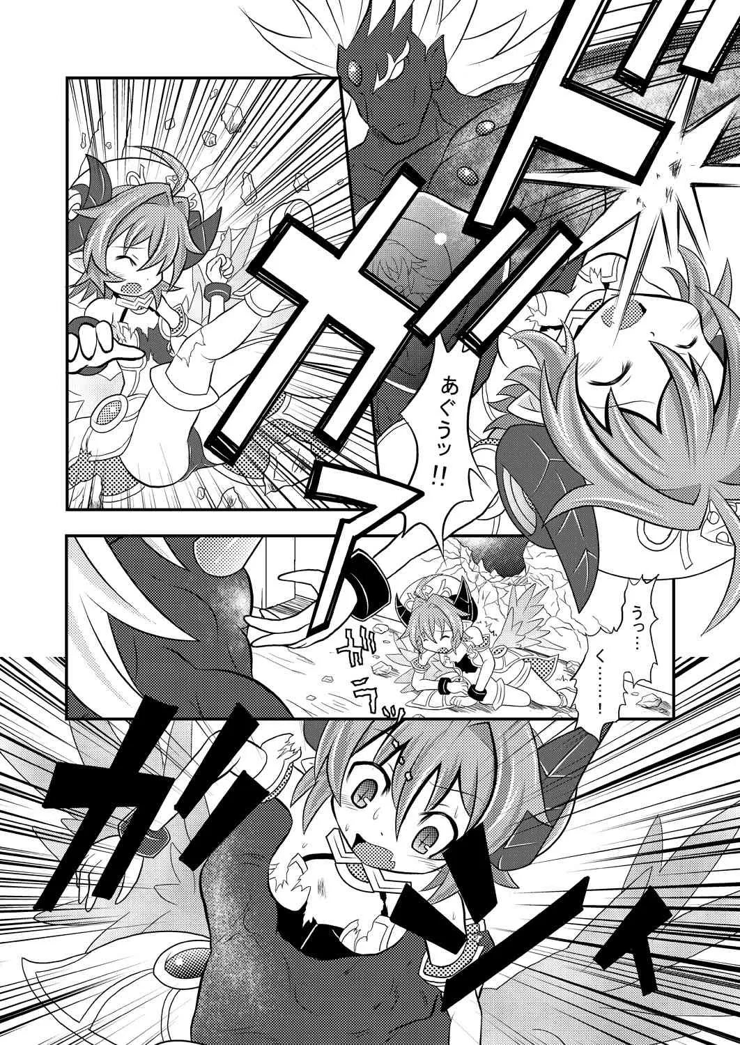 [りんご同盟 (美岳)] 神羅万象リョナ5.7 (神羅万象チョコ) [DL版]_9