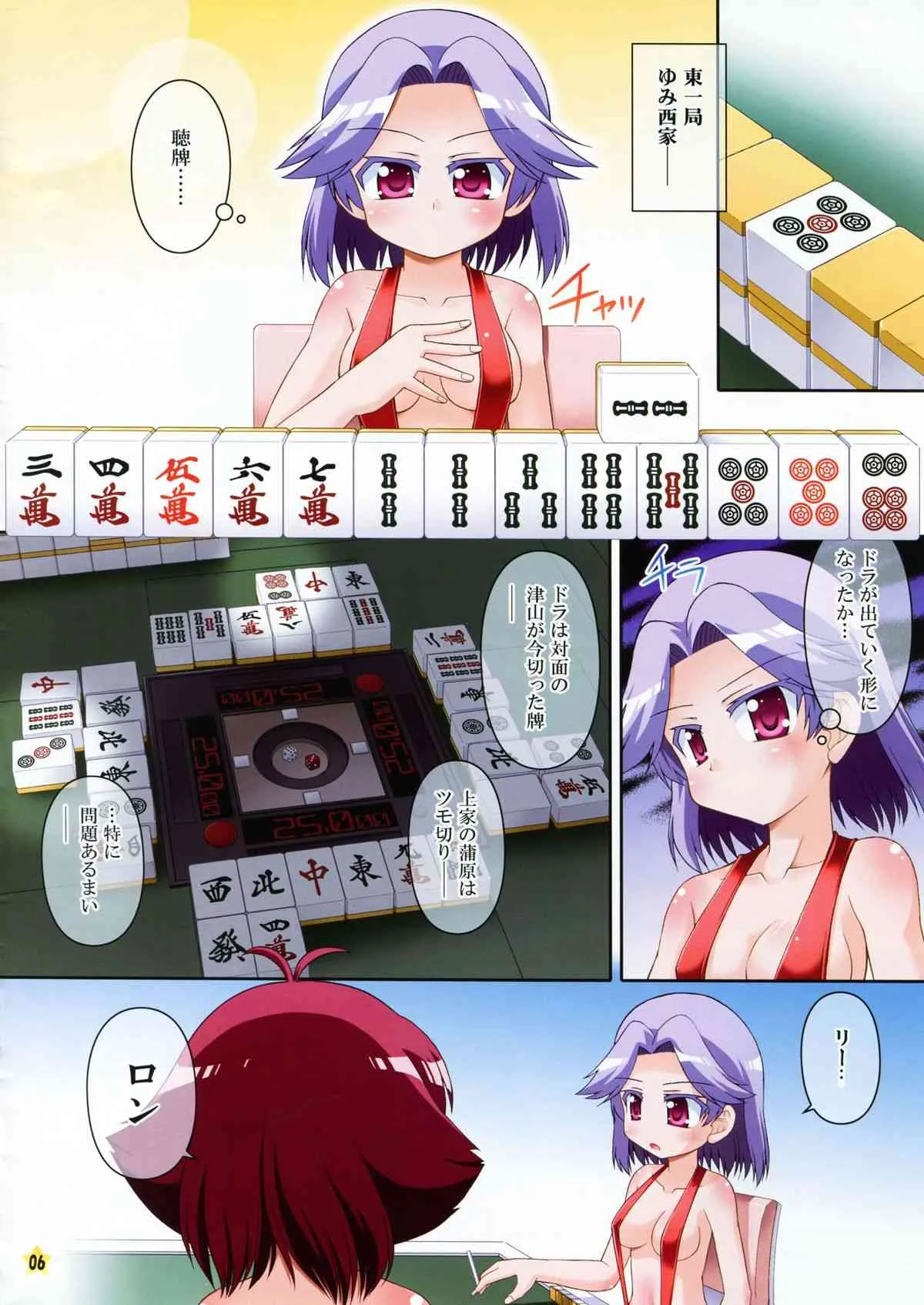 (C76) [最果て空間 (緋乃ひの)] スーパー鶴賀麻雀 (咲 -Saki-)_3