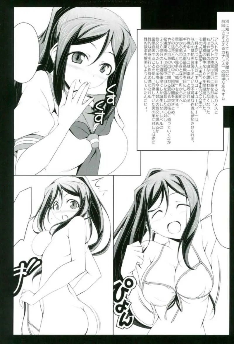 (C93) [オレムハX (キクチツトム)] よみがえるカナン人 (ラブライブ! サンシャイン!!)_2