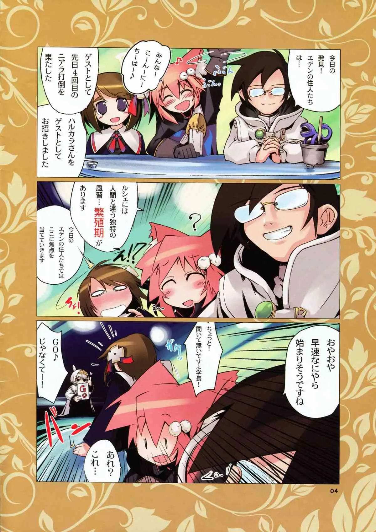 (C76) [七六要塞 (七六, 大和狸, はすみみるく)] ハルカラ! ハルカラさん総受本 (セブンスドラゴン)_2