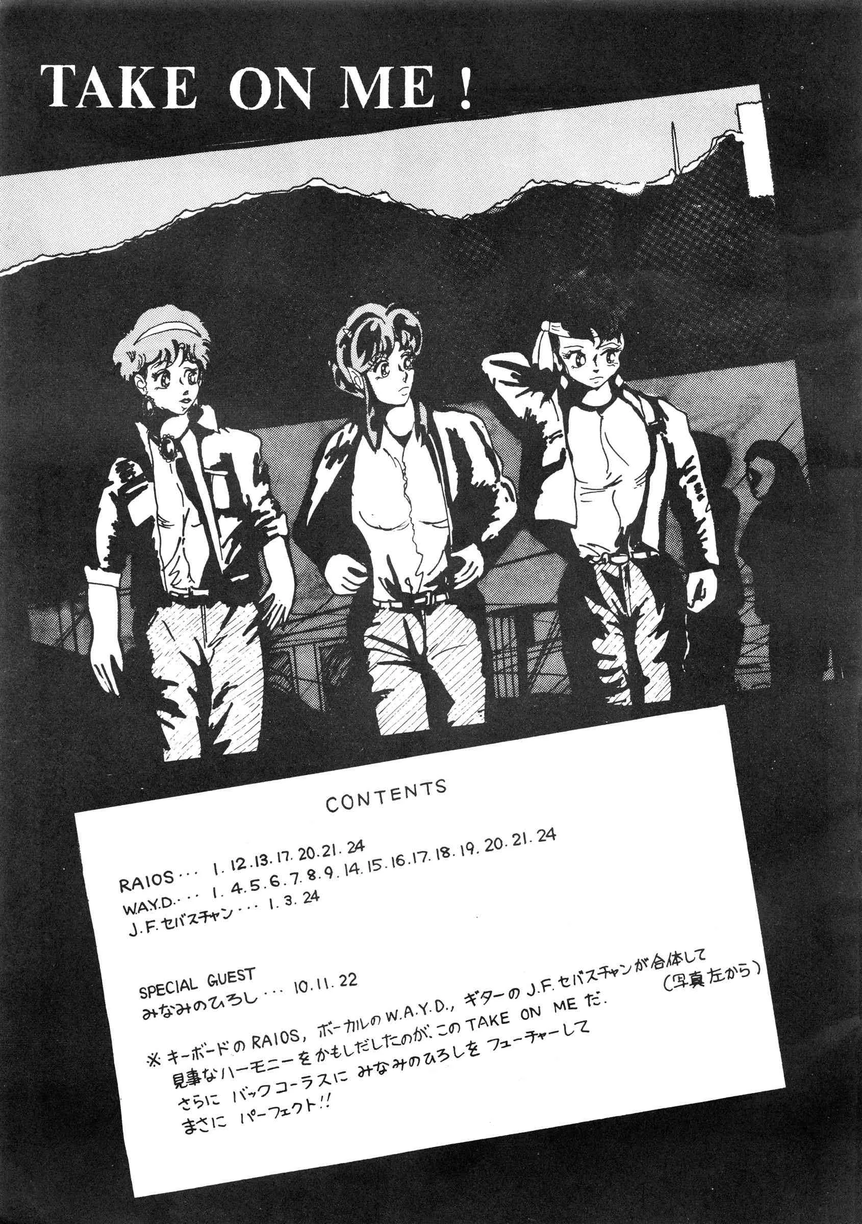 [a-ha] TAKE ON ME (Various)_3