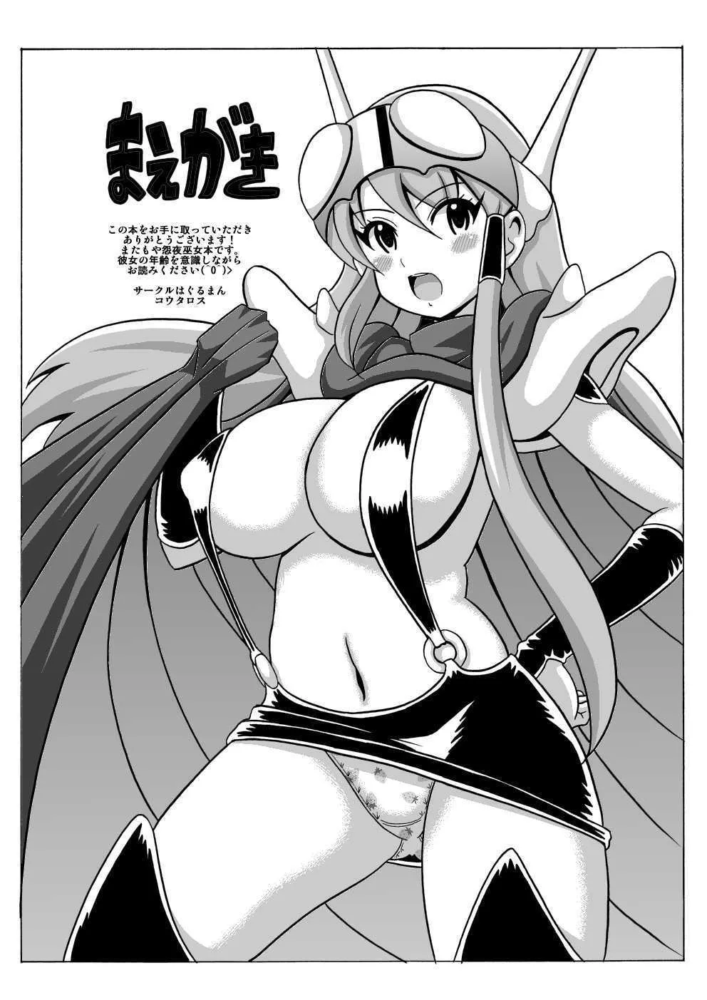 [はぐるまん (コウタロス)] ノットリ通信おんよみこダッシュ (ゲンジ通信あげだま) [DL版]_2