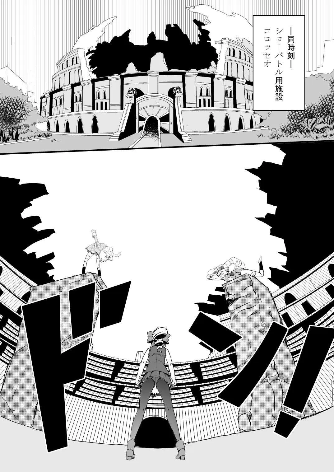 [Ryona’s Station (YOSHITORA)] 武神女学園 RETTA 2_10