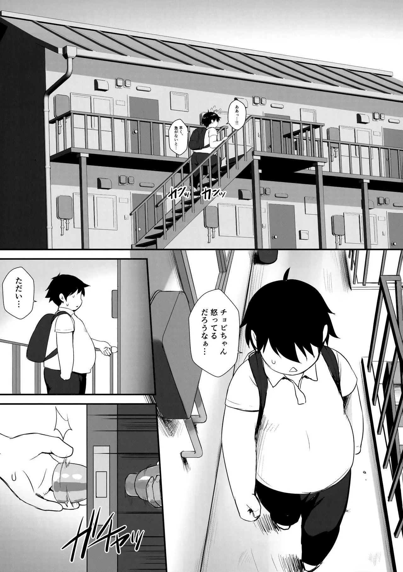 (C90) [焼肉食べたい (でらうえあ)] チョビちゃんと僕の妊娠活動 (ガールズ&パンツァー)_3