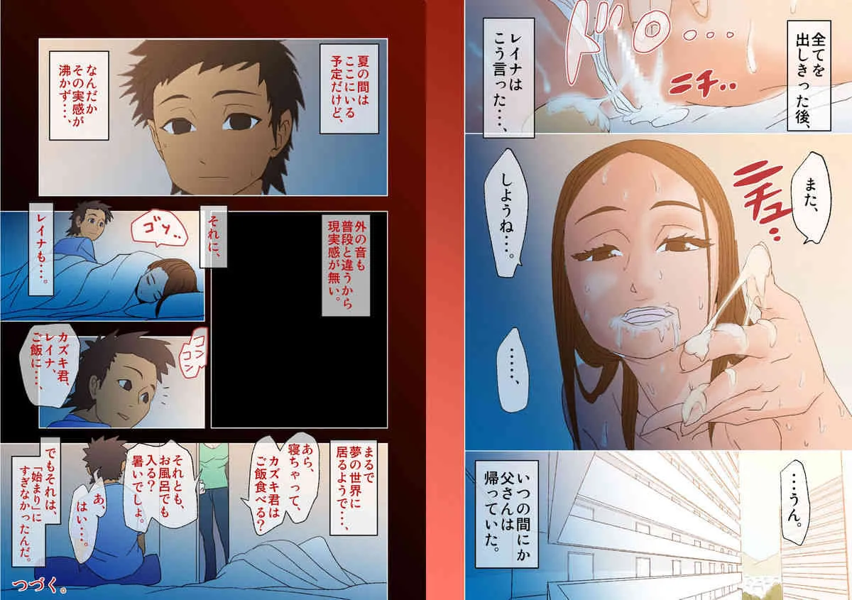 [八坂瓊曲玉] キミと、僕と、その先と。_10