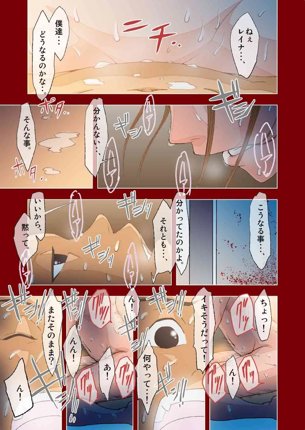 [八坂瓊曲玉] キミと、僕と、その先と。_2