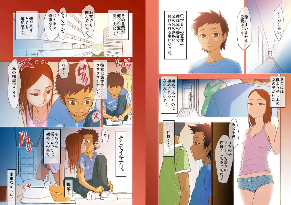 [八坂瓊曲玉] キミと、僕と、その先と。_4