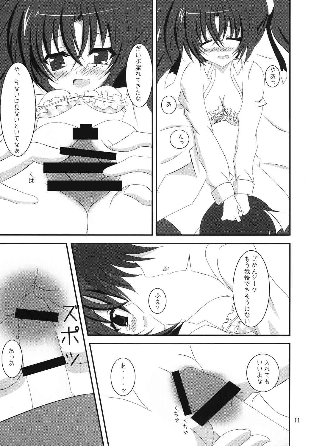 [DAME‘S] めだつのイヤやもん (魔法少女リリカルなのはVivid)_10