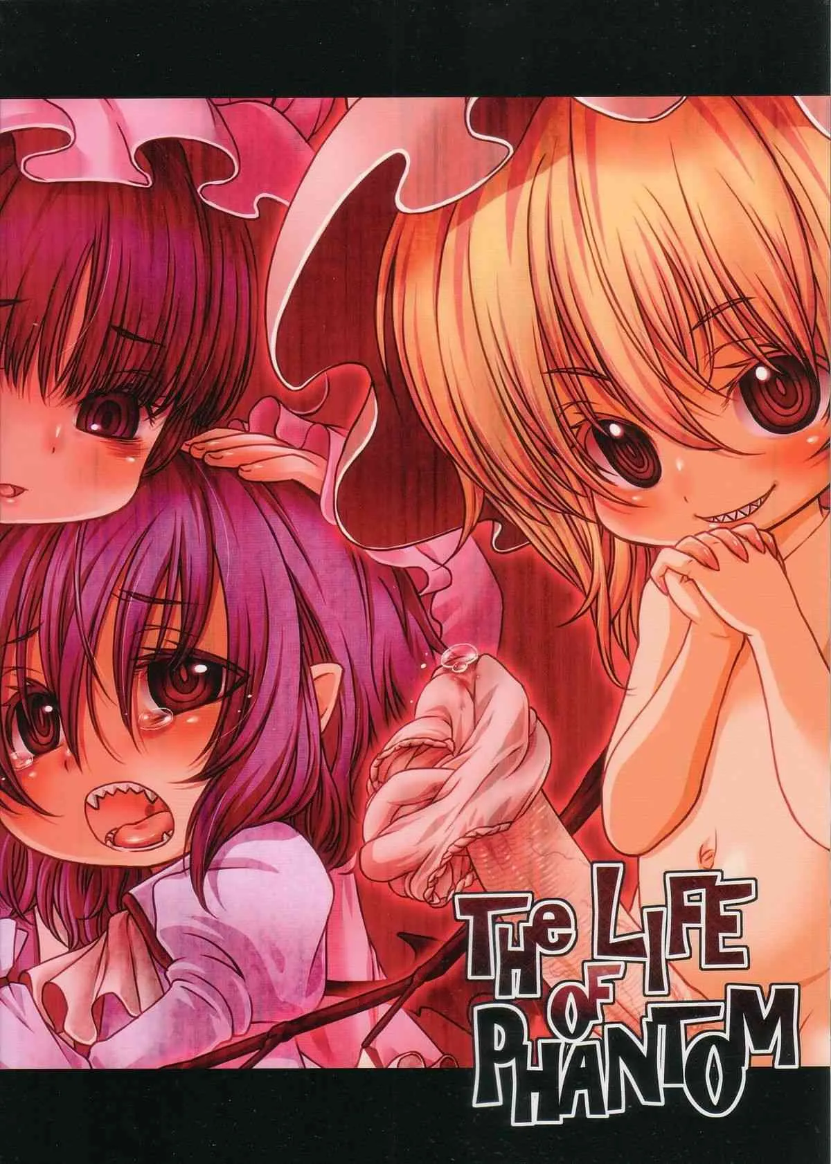 (例大祭10) [CANDY POP (春風うにぽ)] The LIFE OF PHANTOM (東方Project)_2