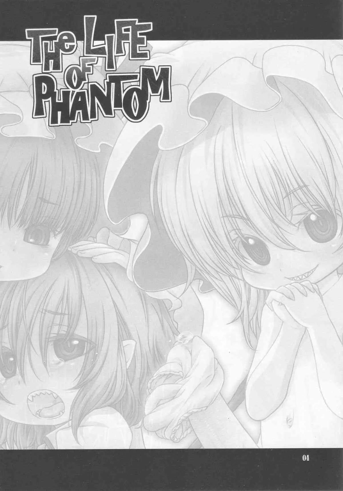 (例大祭10) [CANDY POP (春風うにぽ)] The LIFE OF PHANTOM (東方Project)_4