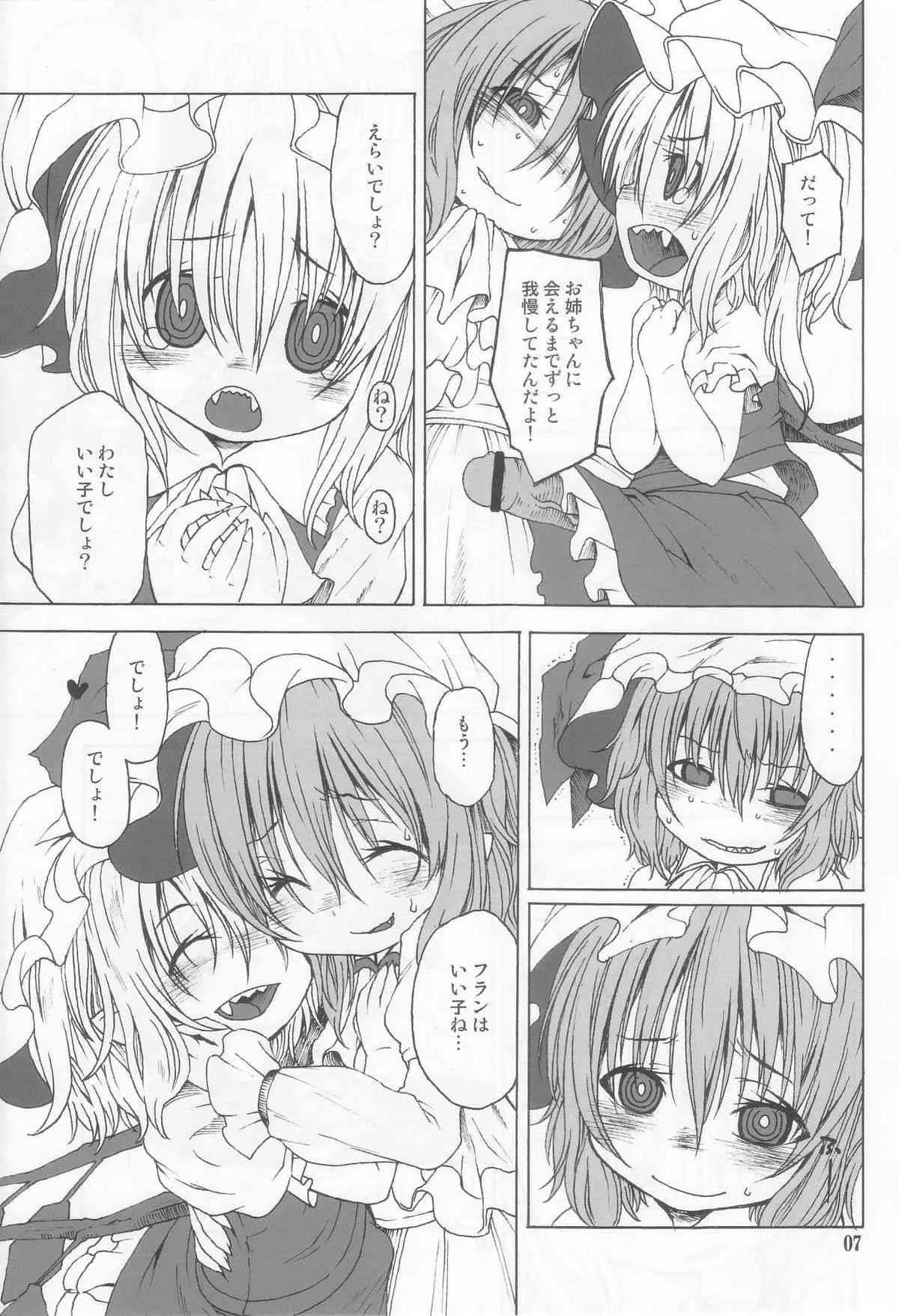 (例大祭10) [CANDY POP (春風うにぽ)] The LIFE OF PHANTOM (東方Project)_7