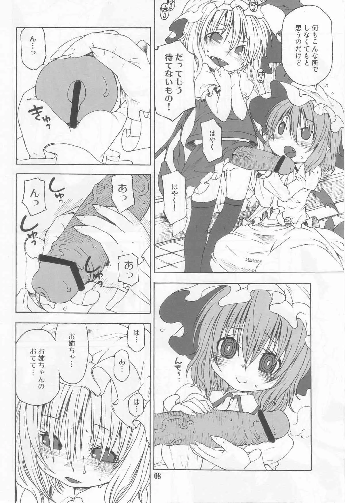 (例大祭10) [CANDY POP (春風うにぽ)] The LIFE OF PHANTOM (東方Project)_8