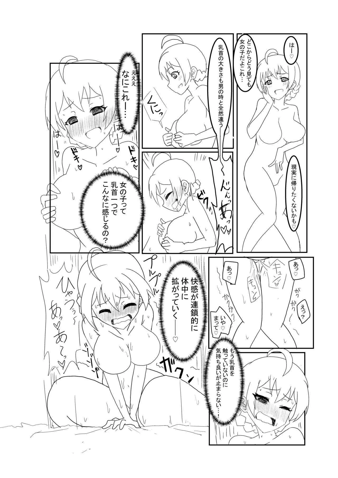 [ちゅうや] VR技術で歌織さんになった人の話 (アイドルマスター ミリオンライブ!)_4