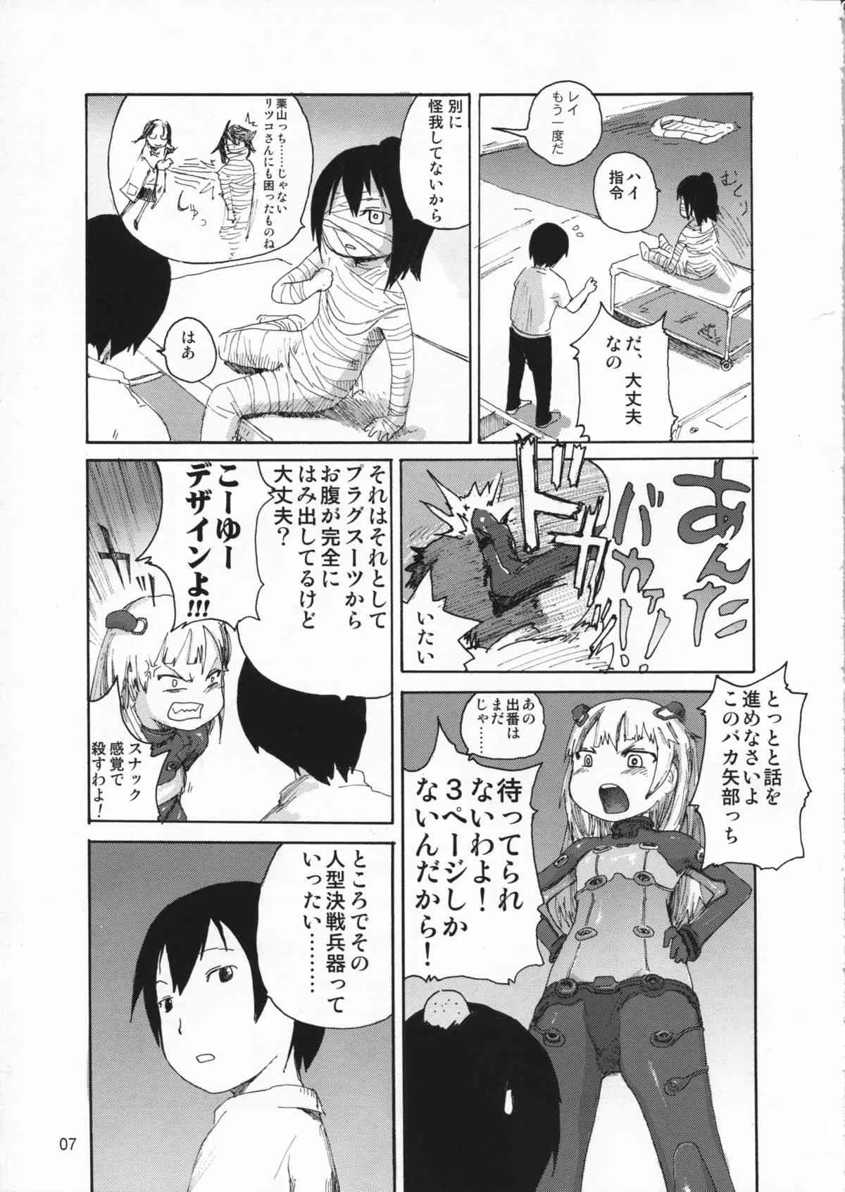 (C76) [むてけいファイヤー (よろず)] たれめパラダイス 16 (よろず)_7