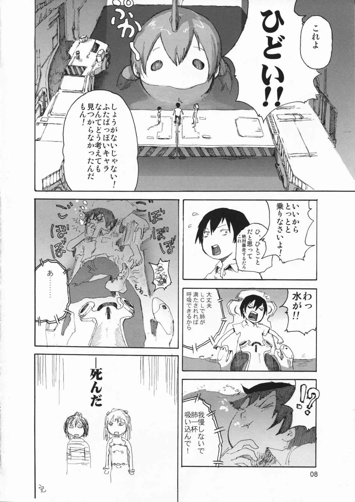 (C76) [むてけいファイヤー (よろず)] たれめパラダイス 16 (よろず)_8