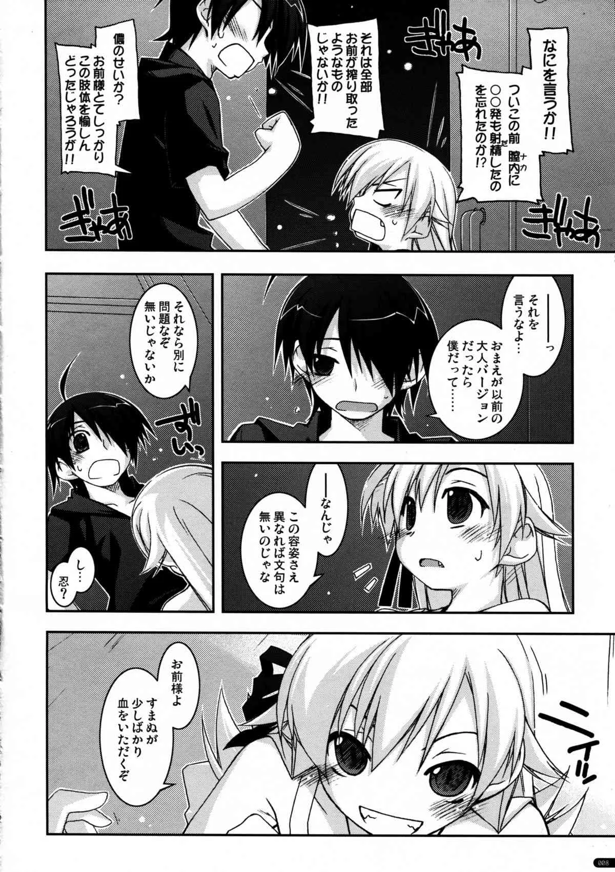 (C78) [行脚堂 (しけー)] てんぷれ (化物語)_7