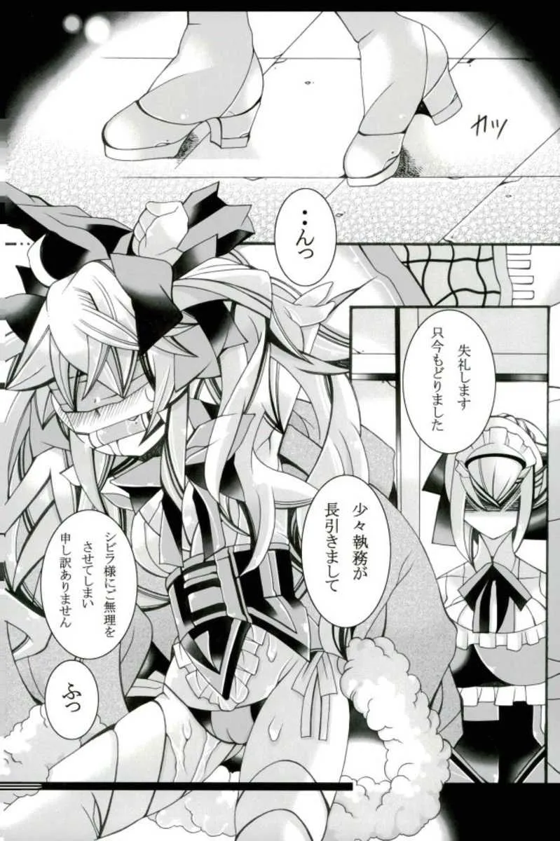 [チョコクロワッサン (チョココロネット)] 性育 (千年戦争アイギス)_2