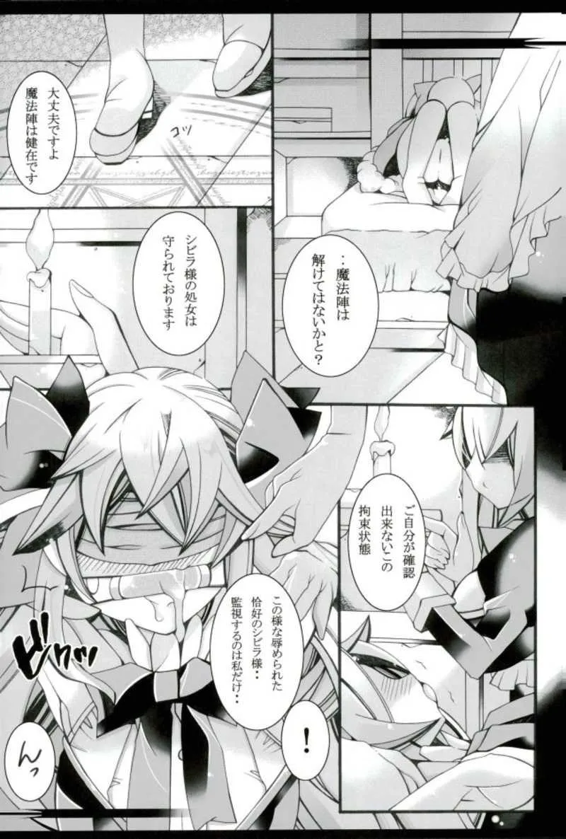 [チョコクロワッサン (チョココロネット)] 性育 (千年戦争アイギス)_3
