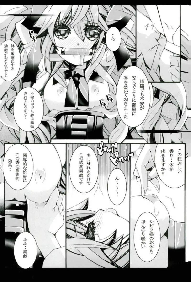 [チョコクロワッサン (チョココロネット)] 性育 (千年戦争アイギス)_7