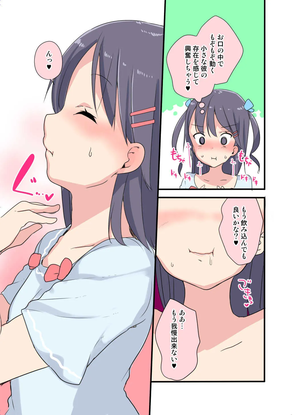 [Fuyuno Mikan] Eaten by Her_4