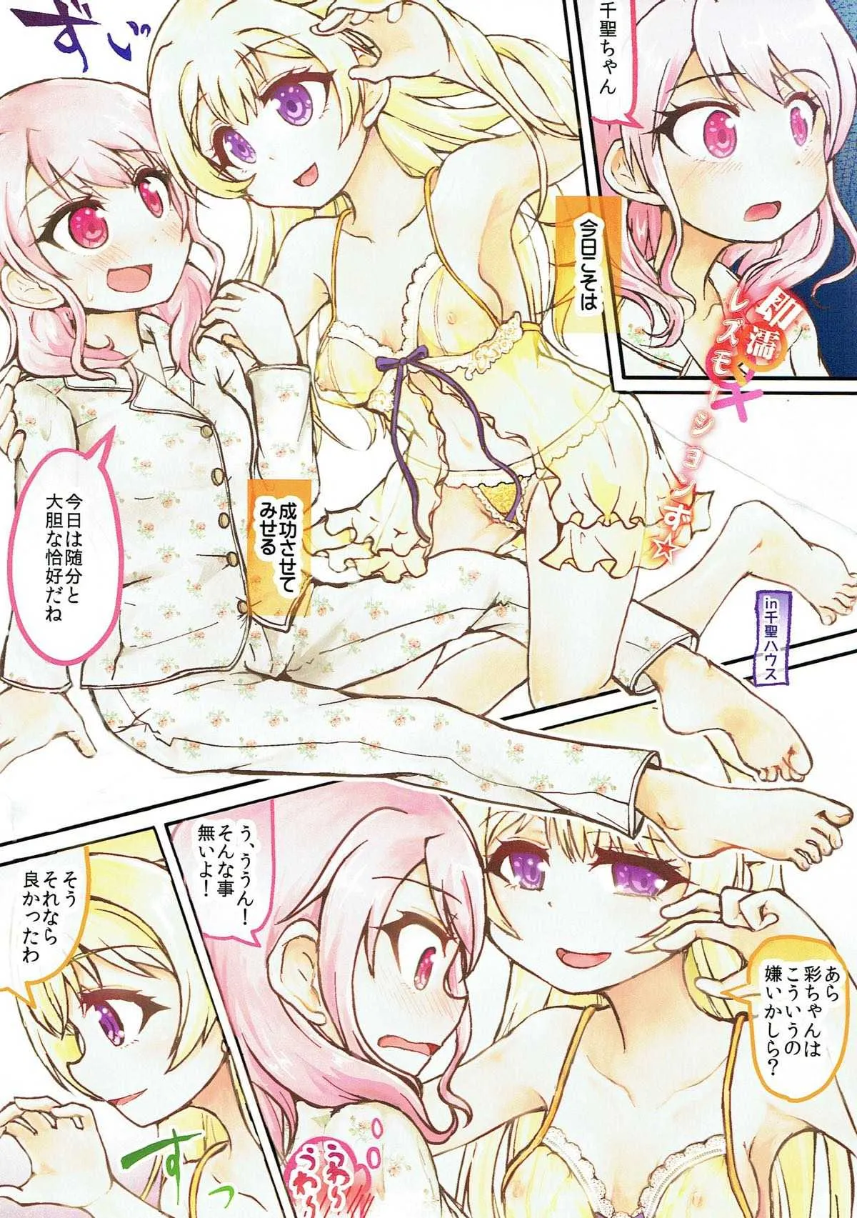 (BanG Dreamer’s Party! 3rd STAGE) [びびっどサンダー (ズミクニ)] むらむら淫乱Dance (BanG Dream!)_5