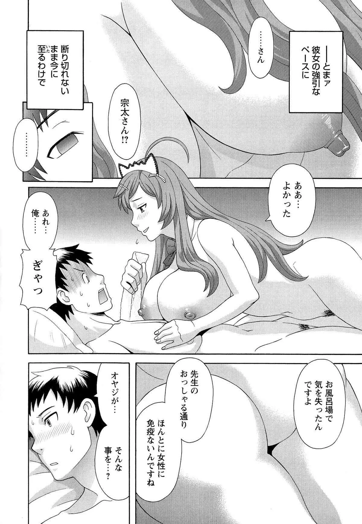[かわもりみさき] 爆乳家政婦アヤメさん_6
