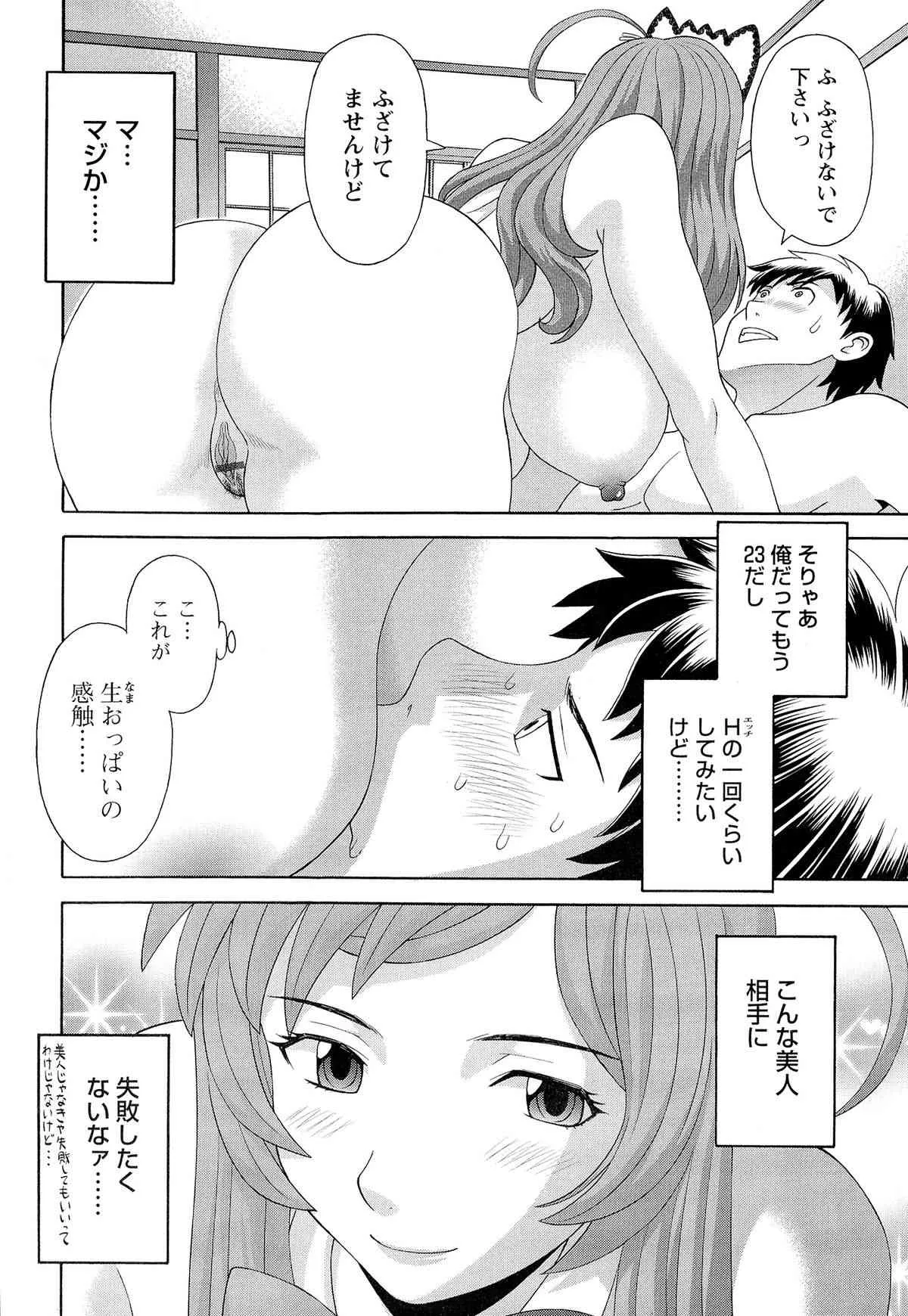 [かわもりみさき] 爆乳家政婦アヤメさん_7