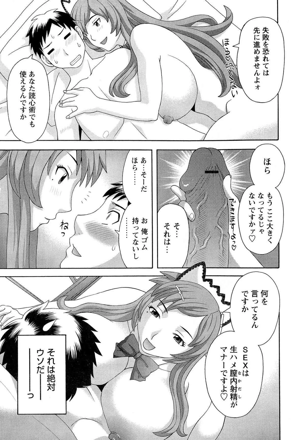 [かわもりみさき] 爆乳家政婦アヤメさん_8