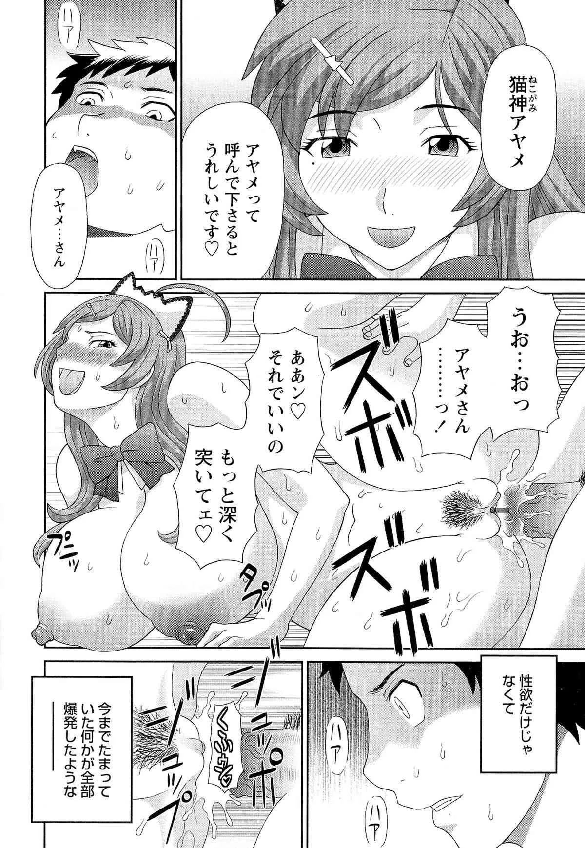 [かわもりみさき] 爆乳家政婦アヤメさん_9