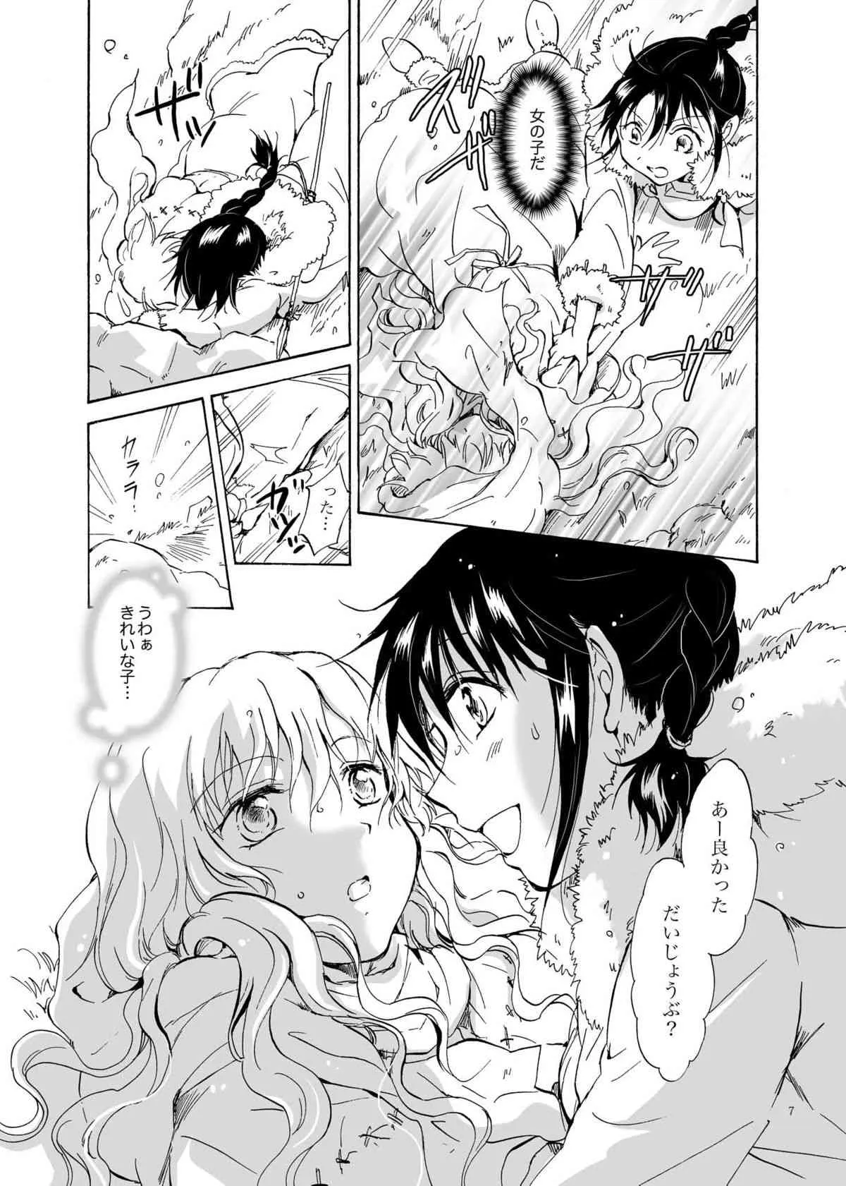 (C84) [peachpulsar (みら)] EARTH GIRLS_7