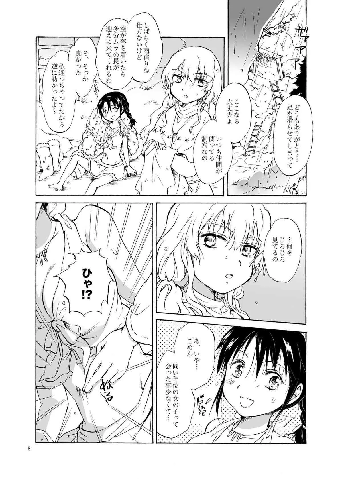 (C84) [peachpulsar (みら)] EARTH GIRLS_8