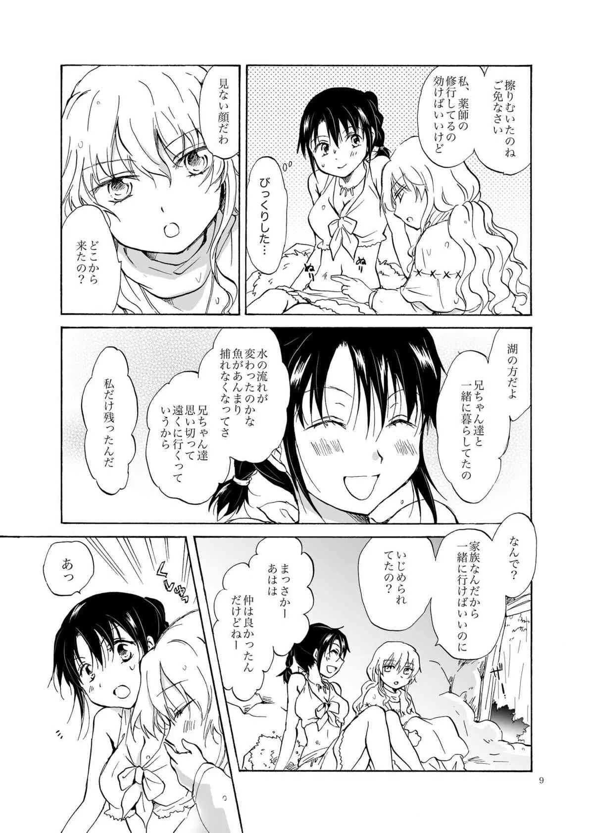 (C84) [peachpulsar (みら)] EARTH GIRLS_9
