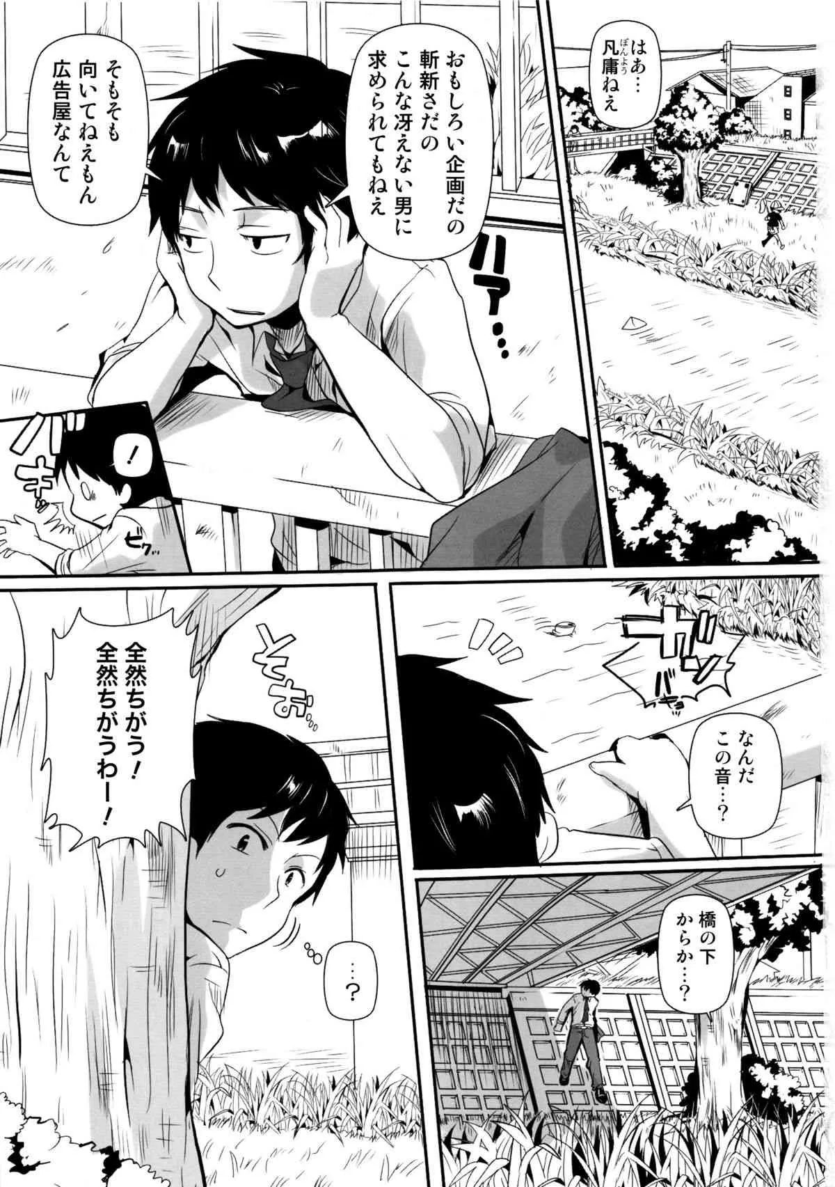 (COMIC1☆6) [Tiramisu (ドウモウ)] アヘ顔シャセイ大会_2