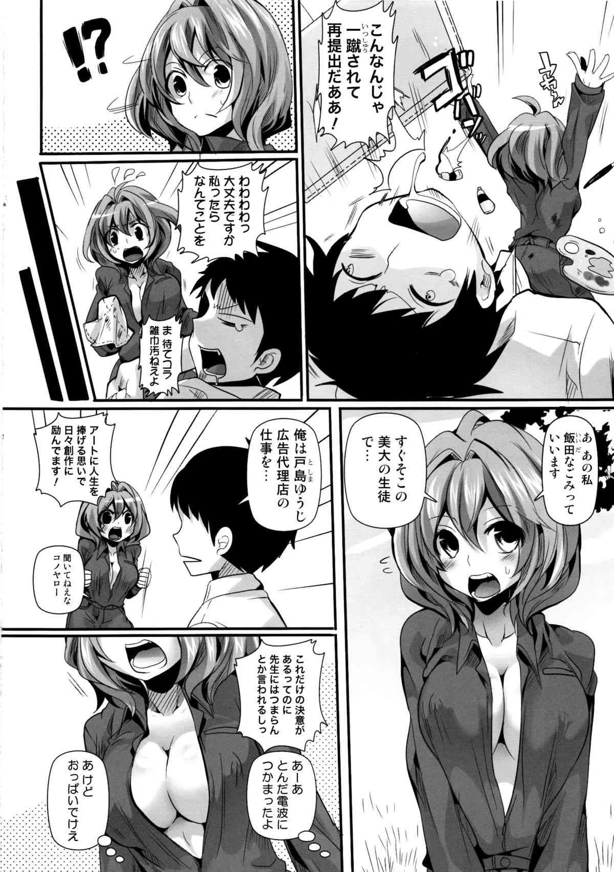 (COMIC1☆6) [Tiramisu (ドウモウ)] アヘ顔シャセイ大会_3