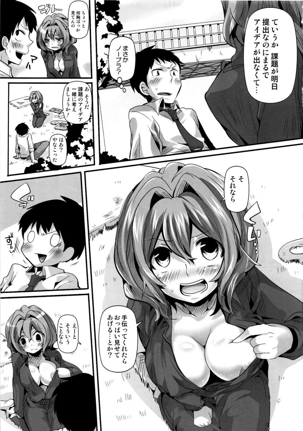 (COMIC1☆6) [Tiramisu (ドウモウ)] アヘ顔シャセイ大会_4