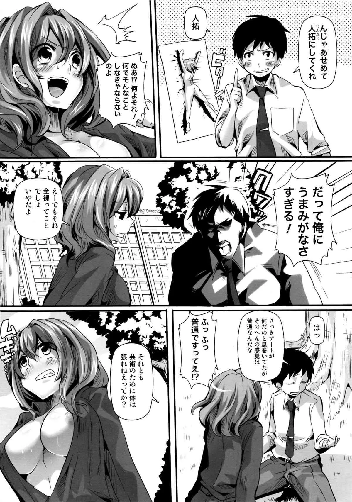 (COMIC1☆6) [Tiramisu (ドウモウ)] アヘ顔シャセイ大会_5