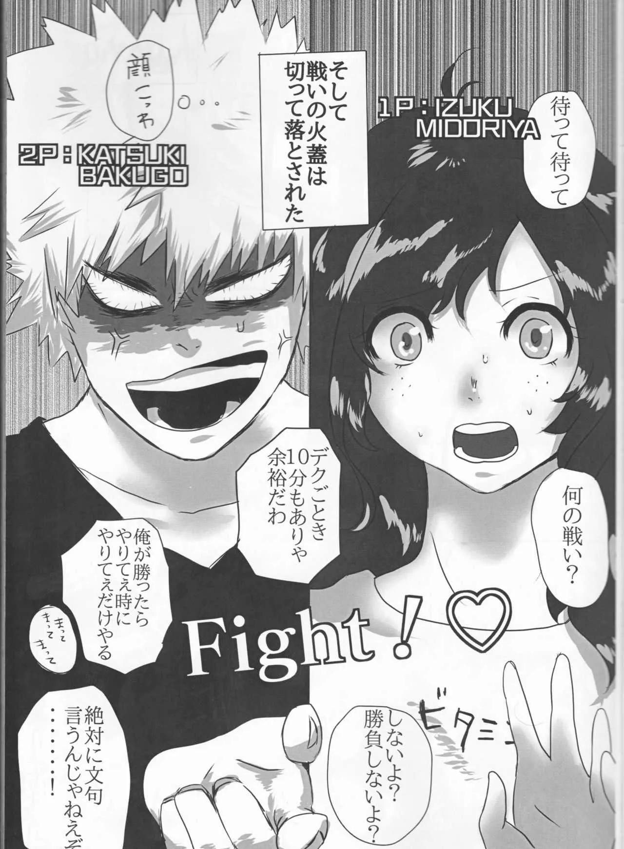 (どうやら出番のようだ!10) [clamman (二枚貝)] たいへんよく七日間戦争しました (僕のヒーローアカデミア)_7