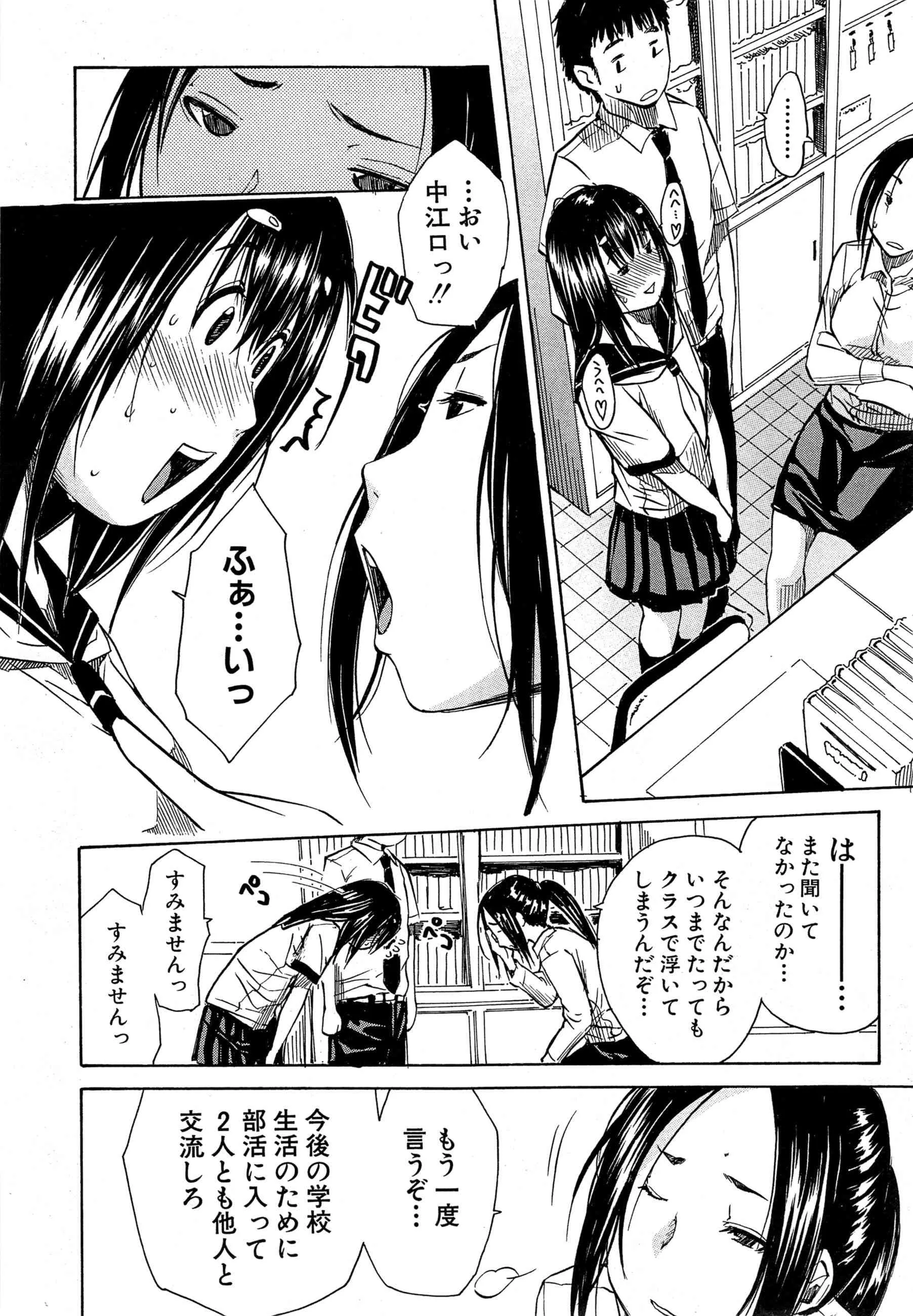 [千要よゆち] 頭の中はいつも卑猥妄想中 第1-3話_8