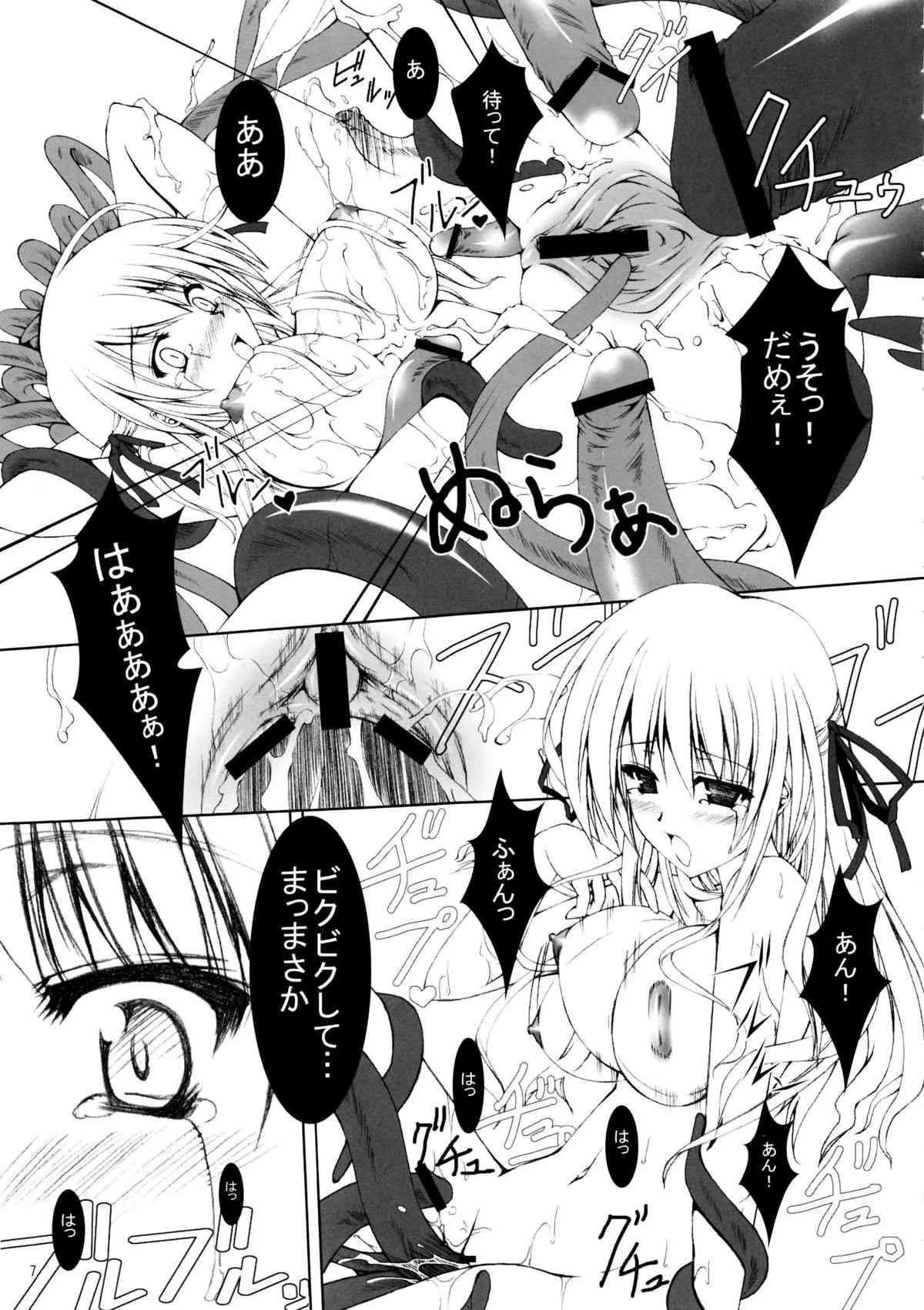 (C72) [七色の勾玉 (七輝静樹)] P×P (処女はお姉さまに恋してる)_8