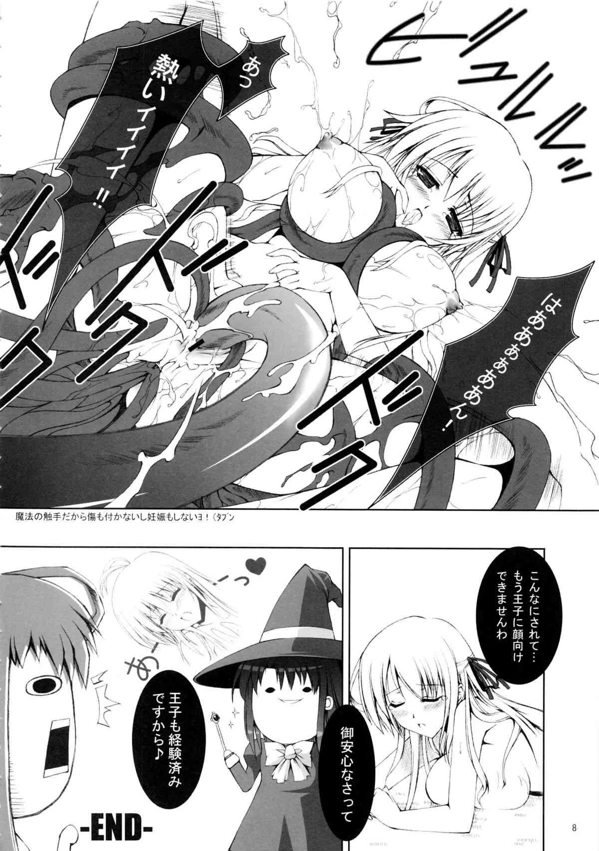 (C72) [七色の勾玉 (七輝静樹)] P×P (処女はお姉さまに恋してる)_9