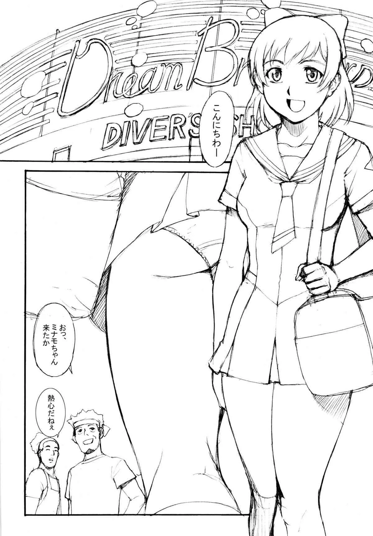 (C74) [VETO (ZOL)] 煩悩調査室 (RD潜脳調査室)_3