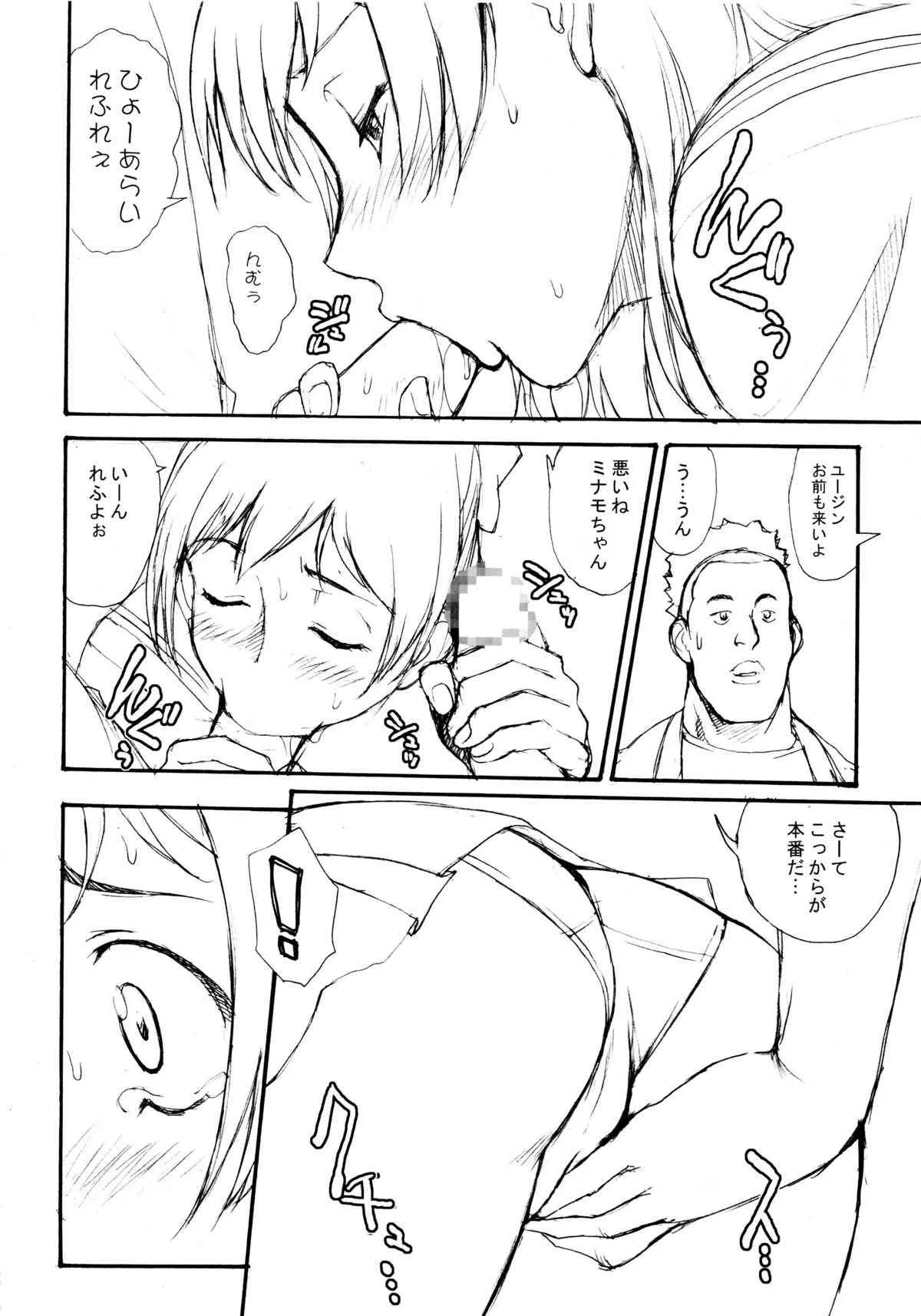(C74) [VETO (ZOL)] 煩悩調査室 (RD潜脳調査室)_5
