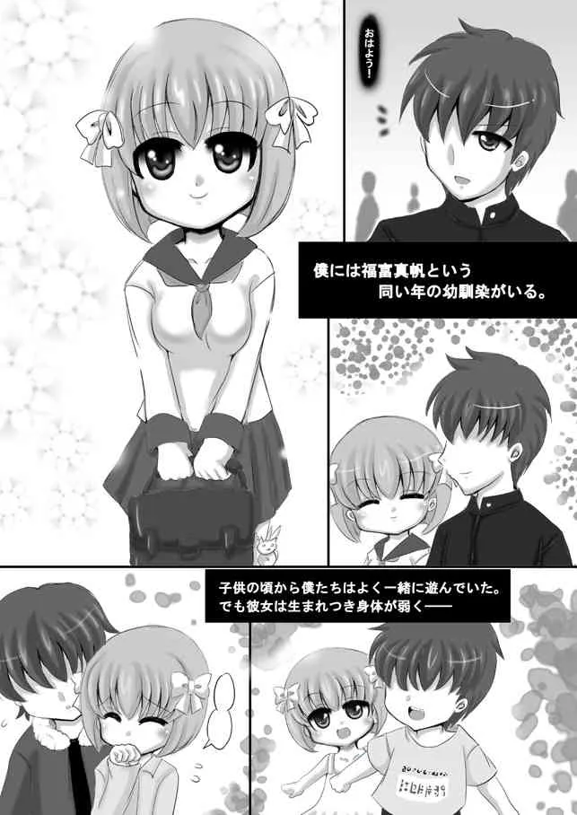 [希失大神] 創作寝取られ漫画