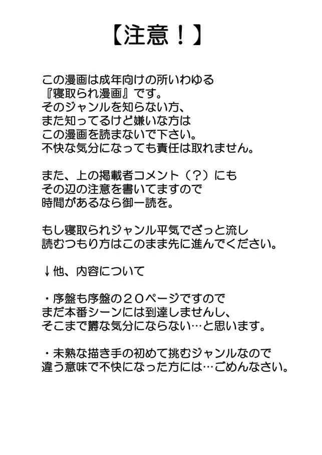 [希失大神] 創作寝取られ漫画_2