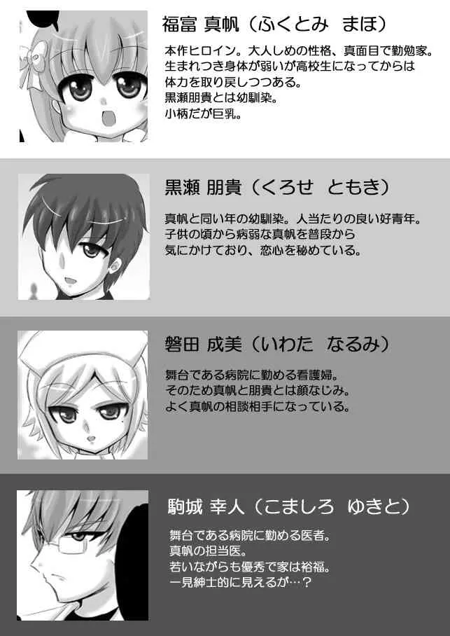 [希失大神] 創作寝取られ漫画_3
