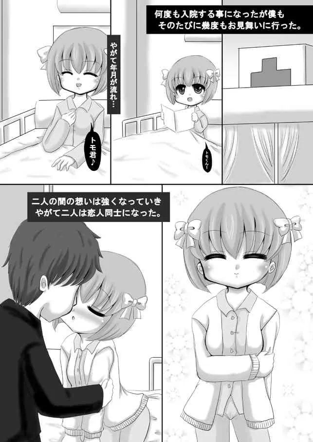[希失大神] 創作寝取られ漫画_4