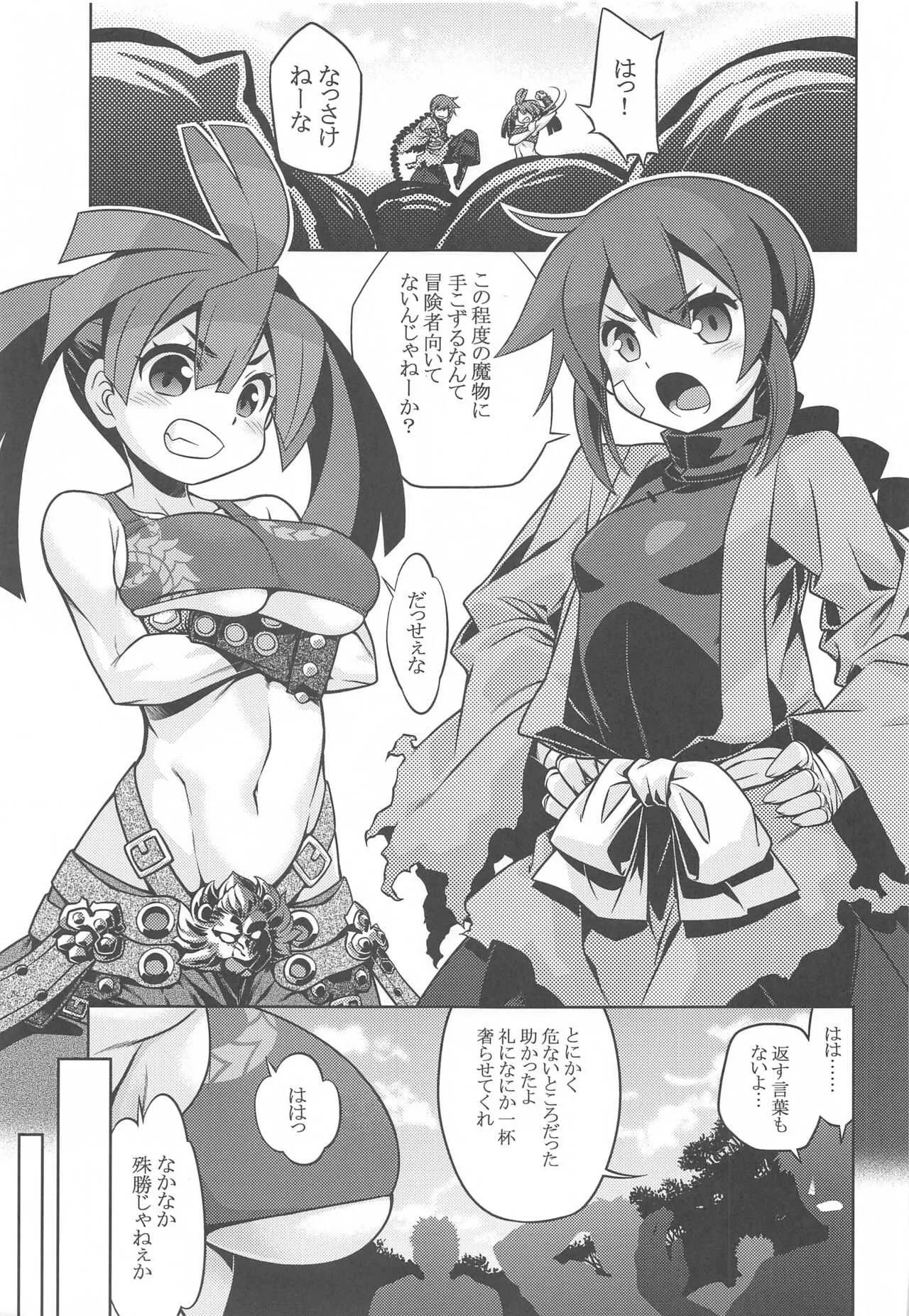 [かぜうま (南☆)] 世界樹のあのねX6 (世界樹の迷宮) [2020年9月15日]_2